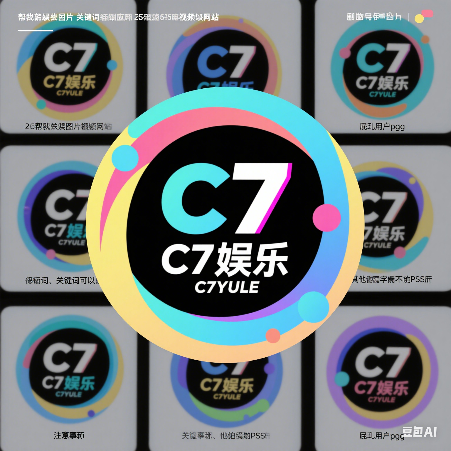C7娱乐